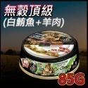 【台灣製造 頂級美味】🐶CatGlory-貓主食罐🐱驕傲貓 貓主食罐 無穀主食罐 主食罐 鮭魚罐頭 鮪魚罐 貓罐頭-規格圖10