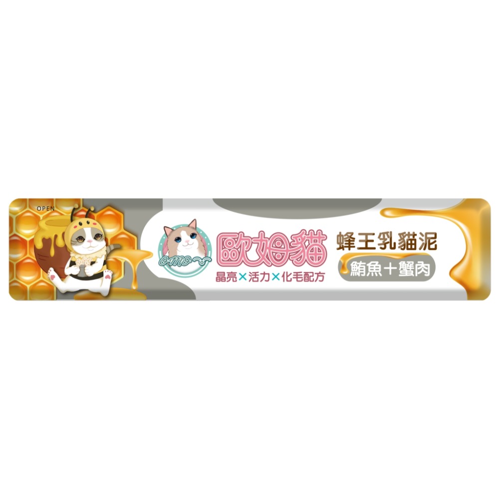 【活力化毛配方】🐶歐姆貓-蜂王乳貓泥🐱貓肉泥 貓點心 貓零食 肉泥條 貓咪點心 貓食品 貓鮮食 全齡貓 貓奴必備-規格圖7