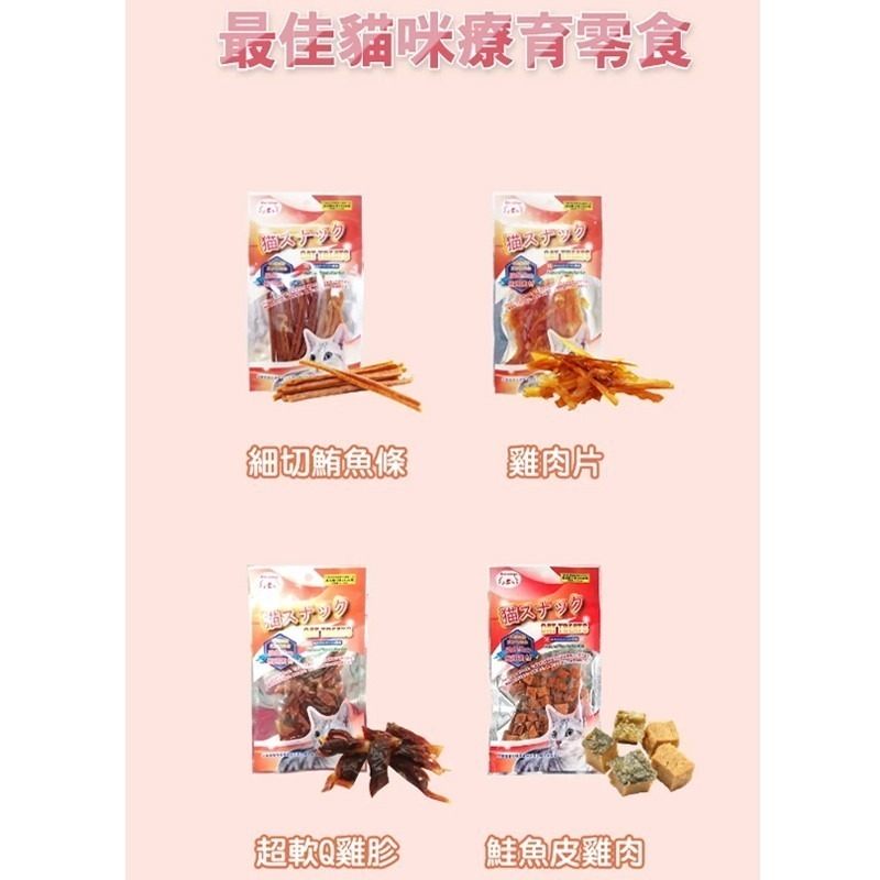 【雞肉魚肉 多種口味】🐶寵物潔牙零食🐱貓點心 貓零食 貓咪潔牙 雞肉潔牙條 潔牙骨 蟹肉雪花絲 雞肉丁 細切鮪魚條-細節圖7