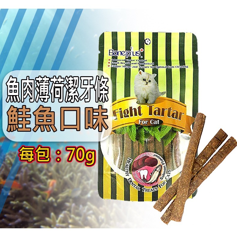 【貓薄荷添加/潔牙好物】🐶Boneplus魚型薄荷潔牙骨🐱貓點心 貓零食 貓咪潔牙 雞肉潔牙條 潔牙骨 蟹肉雪花絲-規格圖7