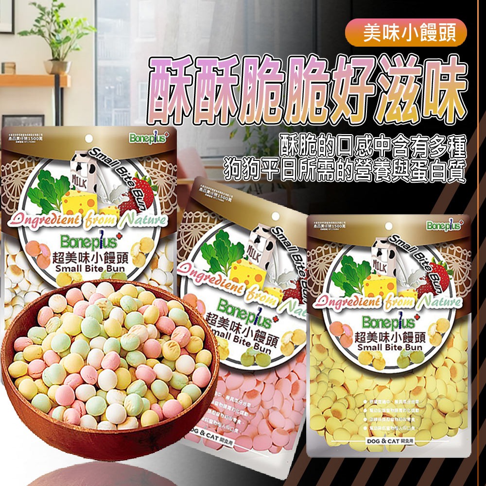 【美味小饅頭/餅乾】🐶Boneplus貓薄荷餅乾🐱 貓咪潔牙 潔牙棒 潔牙骨 貓點心 貓零食 美味小饅頭 魔法村-細節圖4