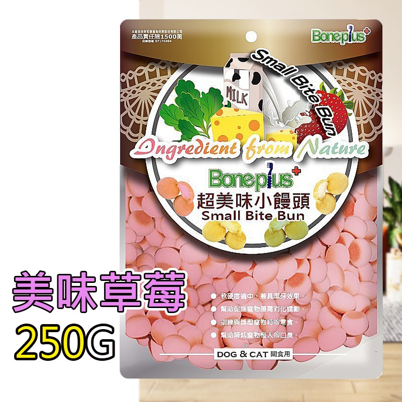 小饅頭-美味草莓-250g