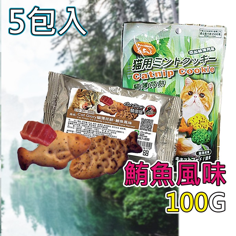 【美味小饅頭/餅乾】🐶Boneplus貓薄荷餅乾🐱 貓咪潔牙 潔牙棒 潔牙骨 貓點心 貓零食 美味小饅頭 魔法村-規格圖10