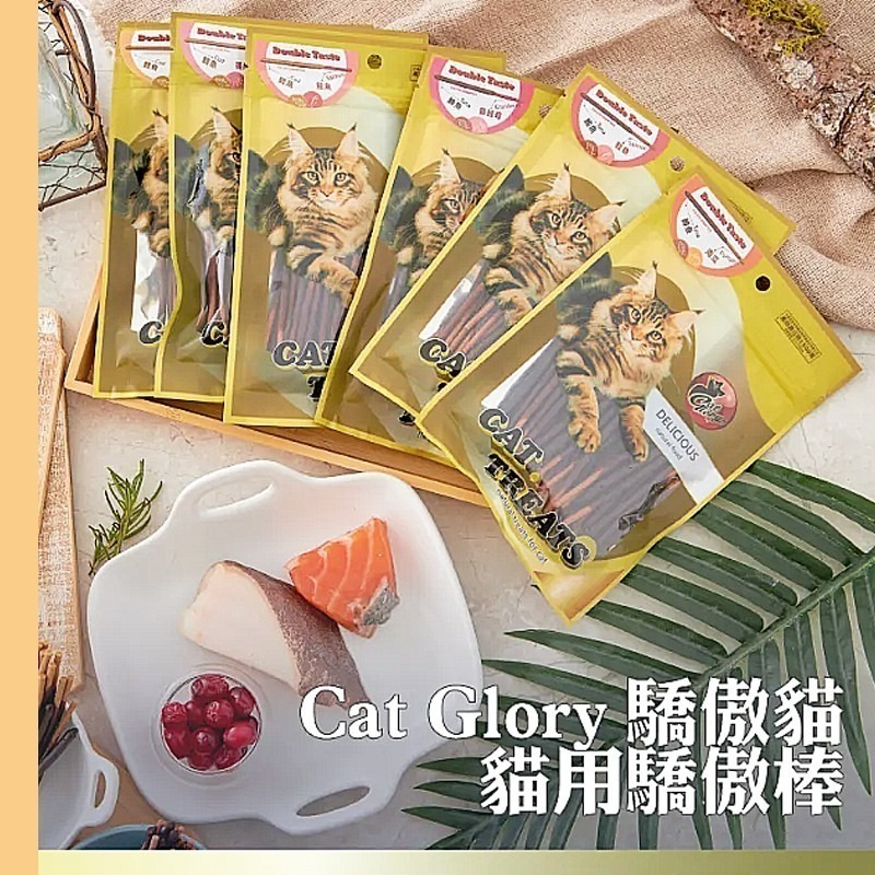 【口口香醇 鮭魚口味】🐶驕傲貓-點心咀嚼棒🐱Cat Glory 魚骨串 貓零食 潔牙骨 潔牙點心 貓用潔牙骨-細節圖7