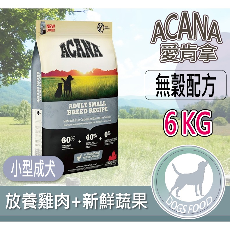 【多種口味 頂級乾糧】🐶愛肯拿ACANA🐱寵物乾糧 天然乾糧 寵物飼料 狗飼料 狗糧 乾飼料-規格圖8