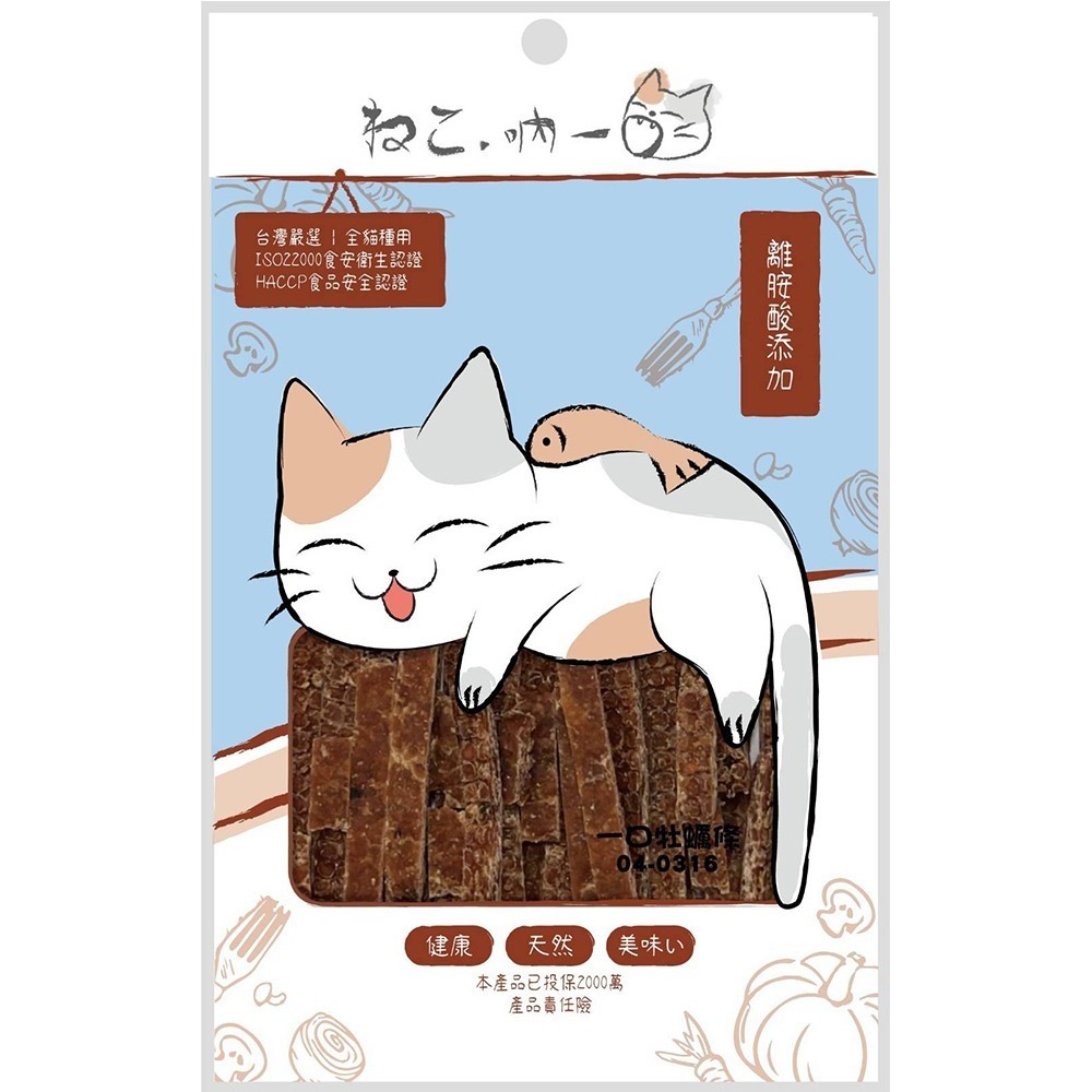 【台灣製造/獎勵小零食】🐶吶一口機能零食🐱貓零食 貓肉泥 貓點心 貓咪點心 貓鮮食 貓咪食品 貓咪潔牙 鮭魚條-規格圖8