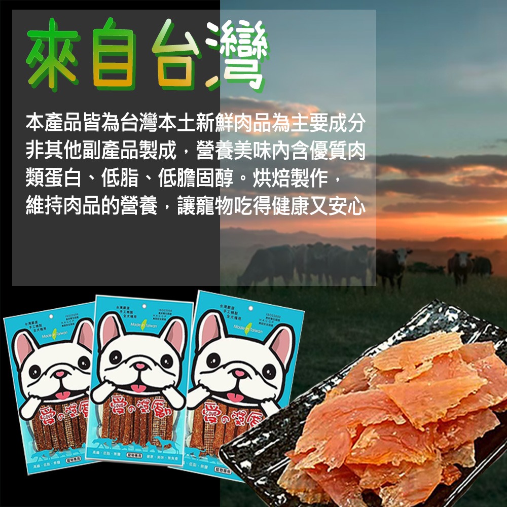 【台灣製 鮮嫩肉乾】🐶愛的獎勵-點心包🐱狗零食 狗點心 寵物肉乾 潔牙骨 牛肉條 雞肉條 狗食品 雞肉捲 雞肉片-細節圖9