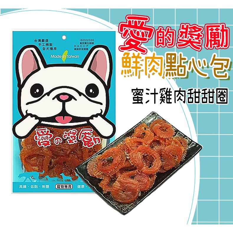 【台灣製 鮮嫩肉乾】🐶愛的獎勵-點心包🐱狗零食 狗點心 寵物肉乾 潔牙骨 牛肉條 雞肉條 狗食品 雞肉捲 雞肉片-規格圖9