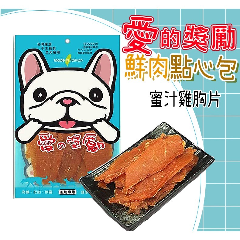 【台灣製 鮮嫩肉乾】🐶愛的獎勵-點心包🐱狗零食 狗點心 寵物肉乾 潔牙骨 牛肉條 雞肉條 狗食品 雞肉捲 雞肉片-規格圖9