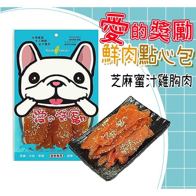 【台灣製 鮮嫩肉乾】🐶愛的獎勵-點心包🐱狗零食 狗點心 寵物肉乾 潔牙骨 牛肉條 雞肉條 狗食品 雞肉捲 雞肉片-規格圖9