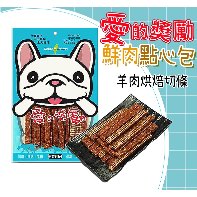 【台灣製 鮮嫩肉乾】🐶愛的獎勵-點心包🐱狗零食 狗點心 寵物肉乾 潔牙骨 牛肉條 雞肉條 狗食品 雞肉捲 雞肉片-規格圖9