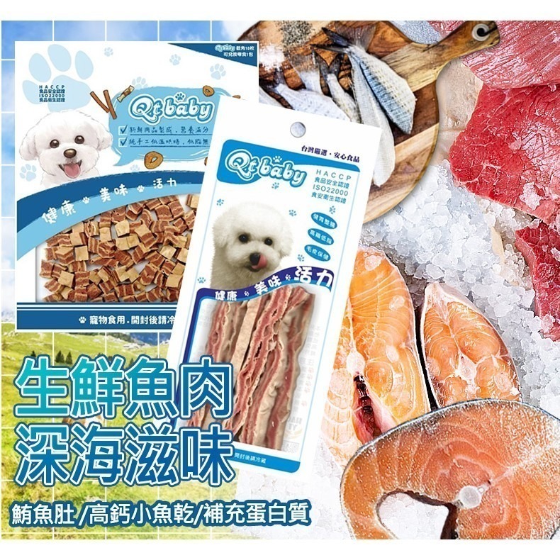【台灣製 手工肉乾】🐶QTBABY手工肉乾🐱寵物肉乾 寵物點心 寵物零食 貓肉乾 狗肉乾 純肉零食 天然無添加-細節圖6