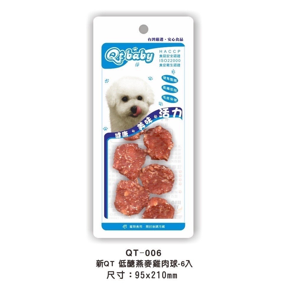【台灣製 手工肉乾】🐶QTBABY手工肉乾🐱寵物肉乾 寵物點心 寵物零食 貓肉乾 狗肉乾 純肉零食 天然無添加-規格圖8