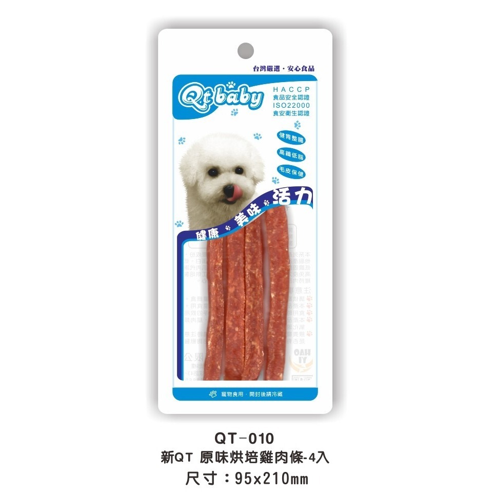 【台灣製 手工肉乾】🐶QTBABY手工肉乾🐱寵物肉乾 寵物點心 寵物零食 貓肉乾 狗肉乾 純肉零食 天然無添加-規格圖8