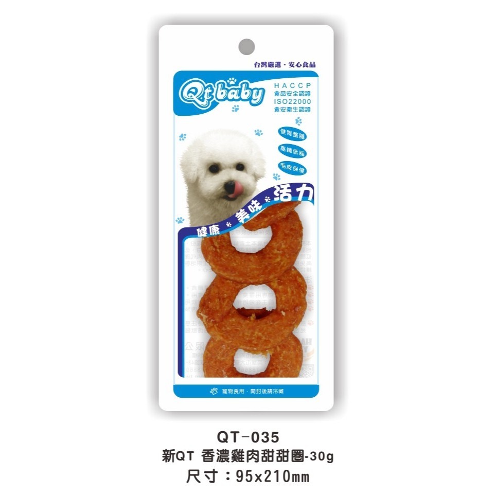 【台灣製 手工肉乾】🐶QTBABY手工肉乾🐱寵物肉乾 寵物點心 寵物零食 貓肉乾 狗肉乾 純肉零食 天然無添加-規格圖8