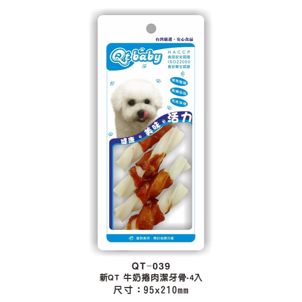 【台灣製 手工肉乾】🐶QTBABY手工肉乾🐱寵物肉乾 寵物點心 寵物零食 貓肉乾 狗肉乾 純肉零食 天然無添加-規格圖8