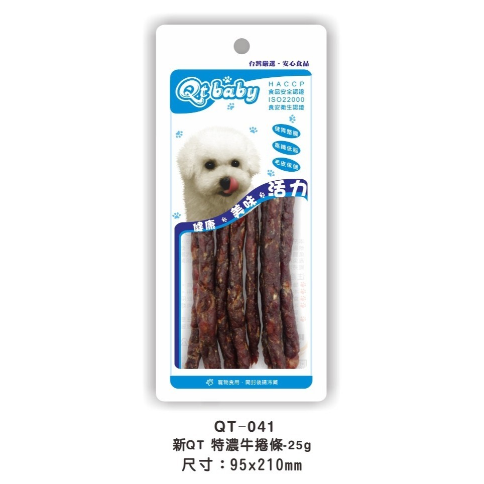 【台灣製 手工肉乾】🐶QTBABY手工肉乾🐱寵物肉乾 寵物點心 寵物零食 貓肉乾 狗肉乾 純肉零食 天然無添加-規格圖8