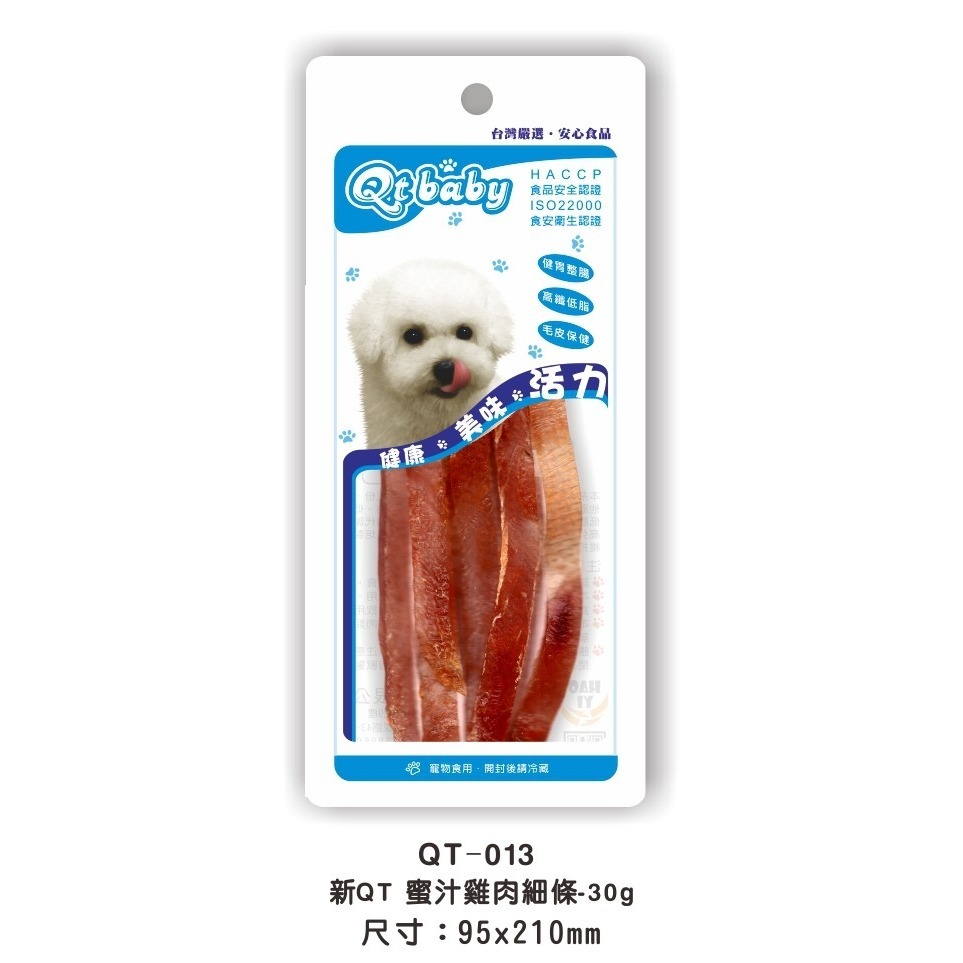 【台灣製 手工肉乾】🐶QTBABY手工肉乾🐱寵物肉乾 寵物點心 寵物零食 貓肉乾 狗肉乾 純肉零食 天然無添加-規格圖8