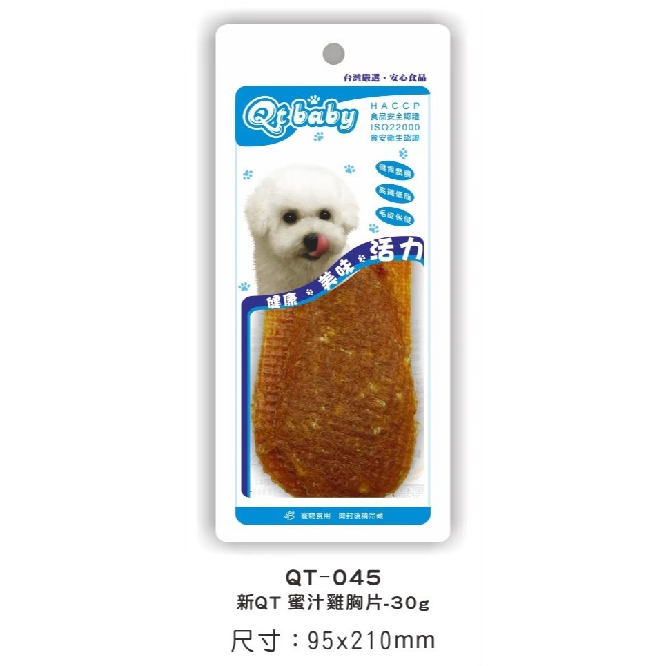 【台灣製 手工肉乾】🐶QTBABY手工肉乾🐱寵物肉乾 寵物點心 寵物零食 貓肉乾 狗肉乾 純肉零食 天然無添加-規格圖8