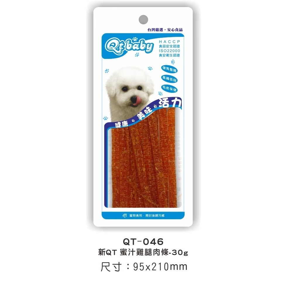 【台灣製 手工肉乾】🐶QTBABY手工肉乾🐱寵物肉乾 寵物點心 寵物零食 貓肉乾 狗肉乾 純肉零食 天然無添加-規格圖8