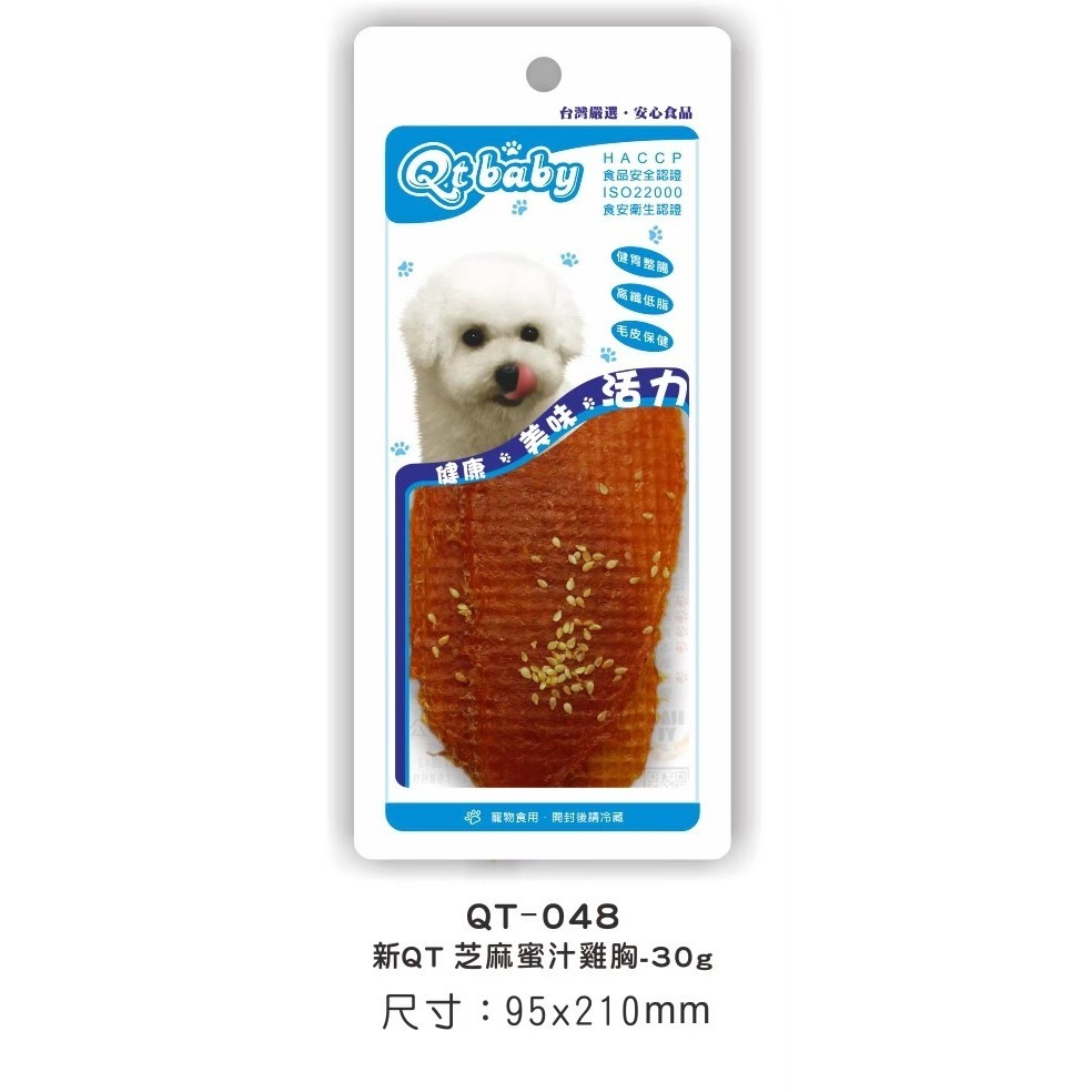 【台灣製 手工肉乾】🐶QTBABY手工肉乾🐱寵物肉乾 寵物點心 寵物零食 貓肉乾 狗肉乾 純肉零食 天然無添加-規格圖8