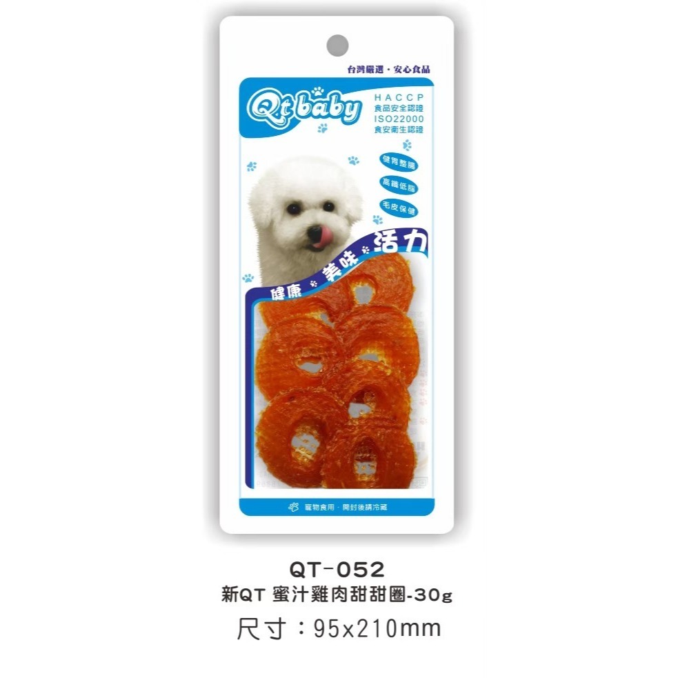 【台灣製 手工肉乾】🐶QTBABY手工肉乾🐱寵物肉乾 寵物點心 寵物零食 貓肉乾 狗肉乾 純肉零食 天然無添加-規格圖8
