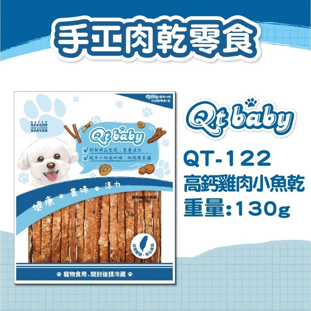 (大)122高鈣雞肉小魚乾