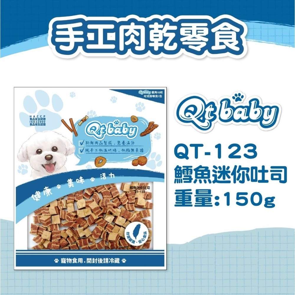 【台灣製 手工肉乾】🐶QTBABY手工肉乾🐱寵物肉乾 寵物點心 寵物零食 貓肉乾 狗肉乾 純肉零食 天然無添加-規格圖8