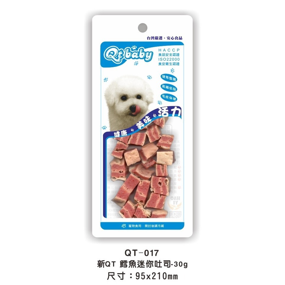 【台灣製 手工肉乾】🐶QTBABY手工肉乾🐱寵物肉乾 寵物點心 寵物零食 貓肉乾 狗肉乾 純肉零食 天然無添加-規格圖8