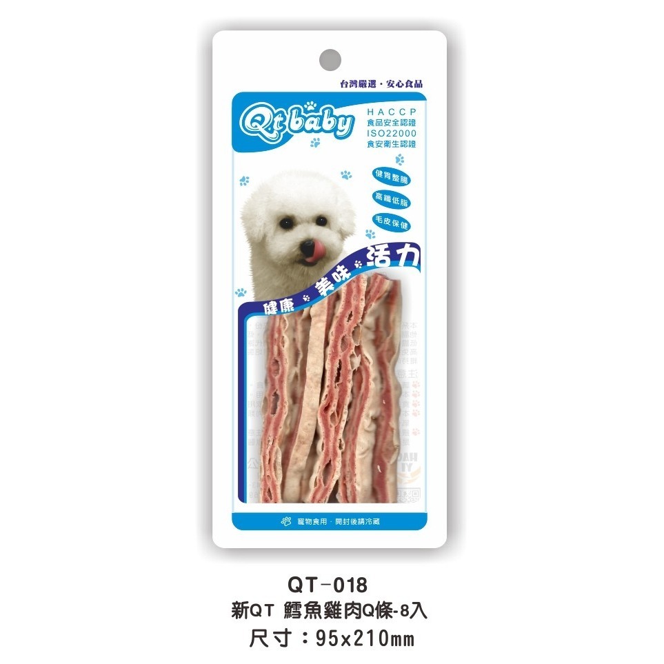 (小)018鱈魚雞肉Q條