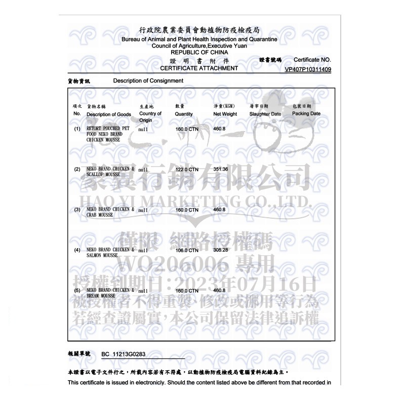 【鮪魚搭配/多種口味】🐶吶一口貓咪湯罐🐱貓罐頭 貓咪罐頭 寵物罐頭 貓食品 貓副食 貓湯罐 湯罐 寵物食品-細節圖5