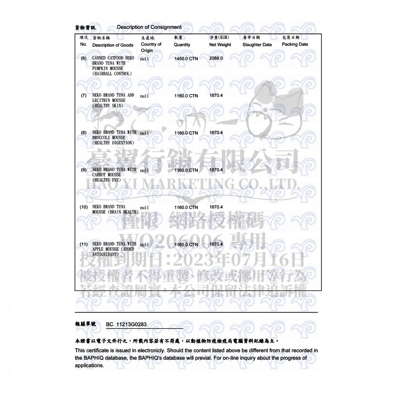 【鮪魚搭配/多種口味】🐶吶一口貓咪湯罐🐱貓罐頭 貓咪罐頭 寵物罐頭 貓食品 貓副食 貓湯罐 湯罐 寵物食品-細節圖6