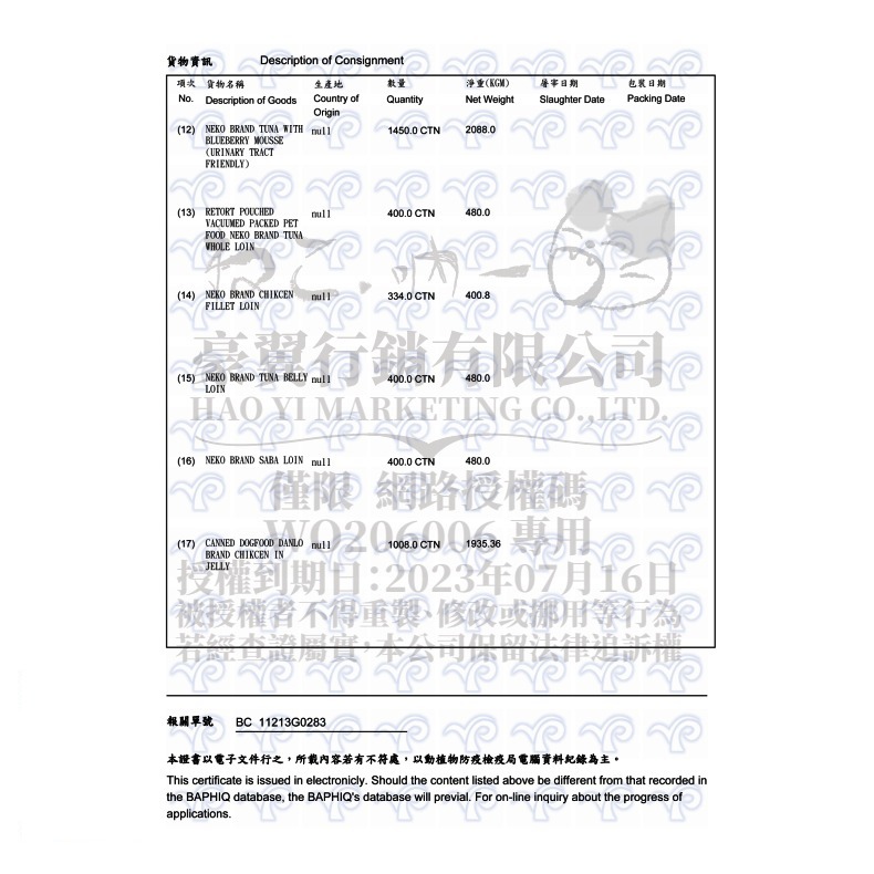 【鮪魚搭配/多種口味】🐶吶一口貓咪湯罐🐱貓罐頭 貓咪罐頭 寵物罐頭 貓食品 貓副食 貓湯罐 湯罐 寵物食品-細節圖7