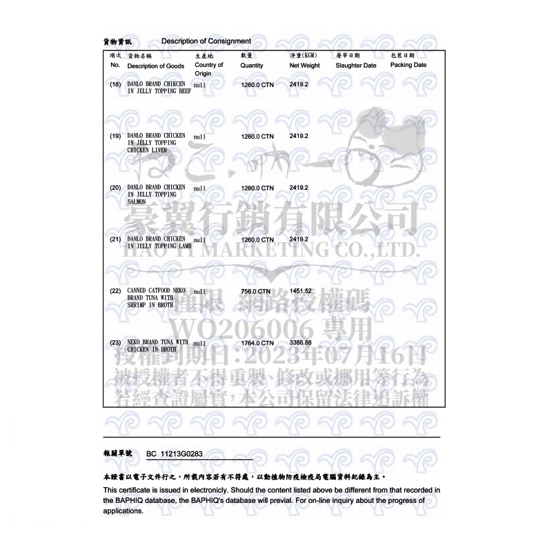 【鮪魚搭配/多種口味】🐶吶一口貓咪湯罐🐱貓罐頭 貓咪罐頭 寵物罐頭 貓食品 貓副食 貓湯罐 湯罐 寵物食品-細節圖8