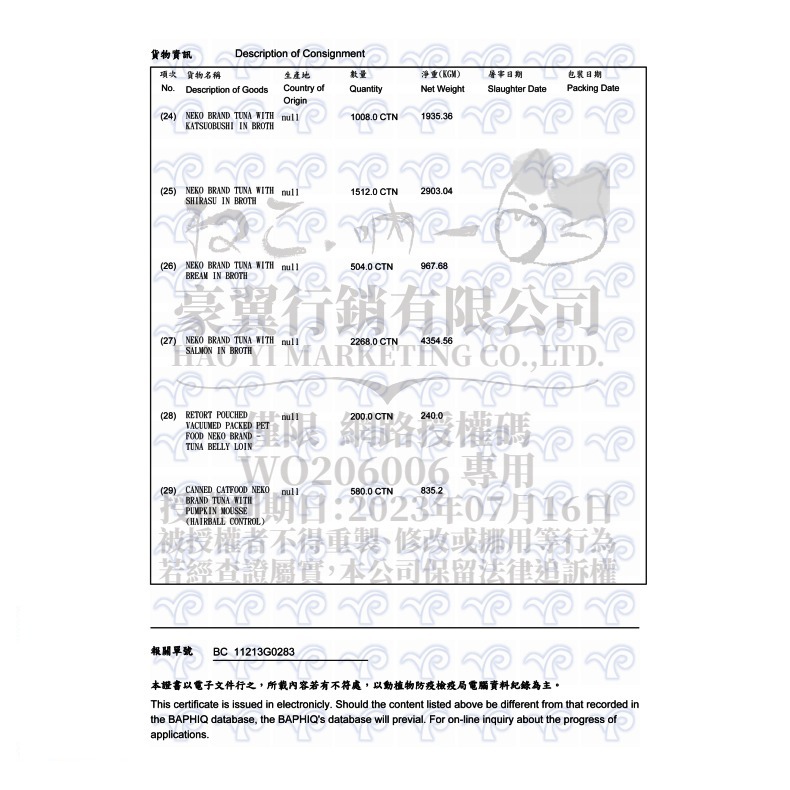 【鮪魚搭配/多種口味】🐶吶一口貓咪湯罐🐱貓罐頭 貓咪罐頭 寵物罐頭 貓食品 貓副食 貓湯罐 湯罐 寵物食品-細節圖9