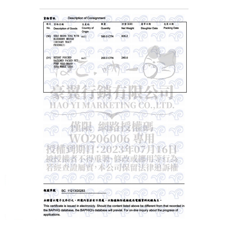 【鮪魚搭配/多種口味】🐶吶一口貓咪湯罐🐱貓罐頭 貓咪罐頭 寵物罐頭 貓食品 貓副食 貓湯罐 湯罐 寵物食品-細節圖10