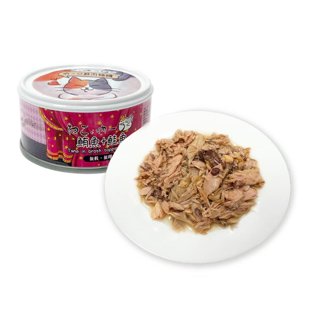 【鮪魚搭配/多種口味】🐶吶一口貓咪湯罐🐱貓罐頭 貓咪罐頭 寵物罐頭 貓食品 貓副食 貓湯罐 湯罐 寵物食品-規格圖10