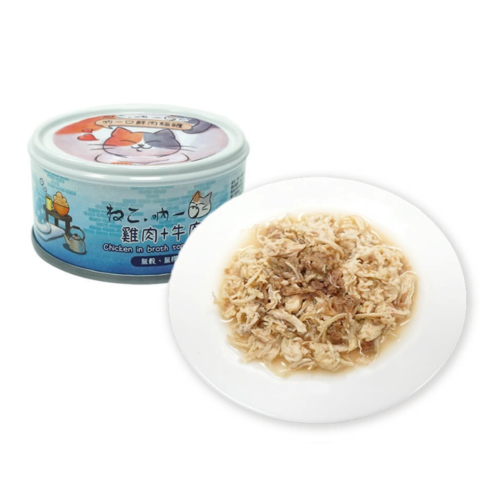 【鮪魚搭配/多種口味】🐶吶一口貓咪湯罐🐱貓罐頭 貓咪罐頭 寵物罐頭 貓食品 貓副食 貓湯罐 湯罐 寵物食品-規格圖10