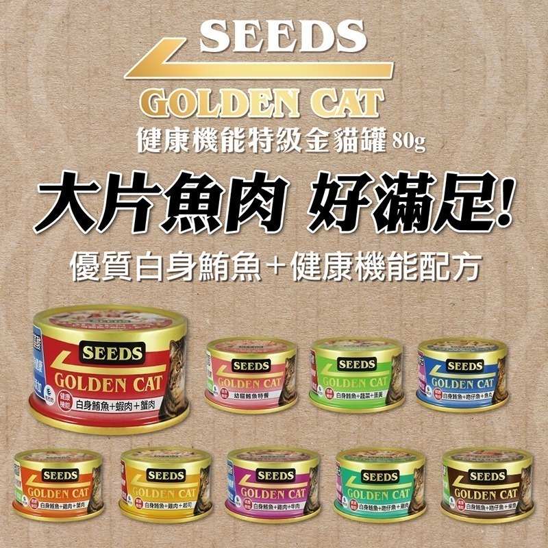 【新鮮白身鮪魚】🐱GOLDEN CAT特級金貓餐罐🐱台灣惜時 貓罐頭 貓罐 貓主食罐 寵物主食罐 貓零食 鮪魚罐頭-細節圖3