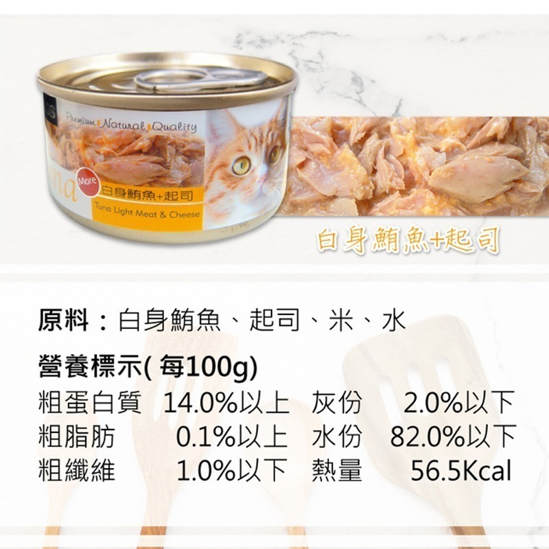 【軟嫩多汁的頂級饗宴】🐱TUNA愛貓天然食🐱台灣惜時 貓罐頭 貓罐 貓主食罐 寵物主食罐 貓零食 鮪魚罐頭 主食罐-細節圖4