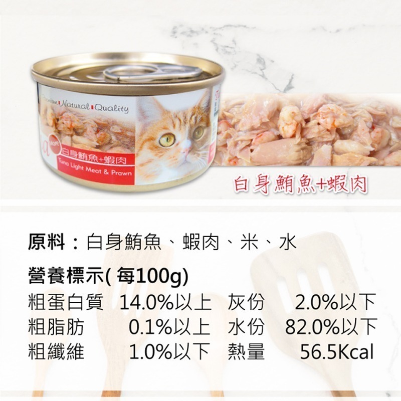 【軟嫩多汁的頂級饗宴】🐱TUNA愛貓天然食🐱台灣惜時 貓罐頭 貓罐 貓主食罐 寵物主食罐 貓零食 鮪魚罐頭 主食罐-細節圖5