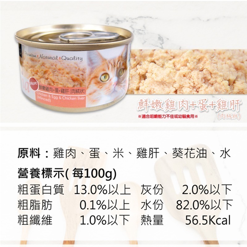 【軟嫩多汁的頂級饗宴】🐱TUNA愛貓天然食🐱台灣惜時 貓罐頭 貓罐 貓主食罐 寵物主食罐 貓零食 鮪魚罐頭 主食罐-細節圖6