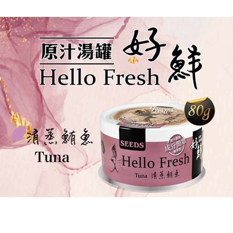 【全台獨特高壓煲湯】🐱Hello Fresh好鮮原汁湯罐🐱台灣惜時 貓罐頭 貓罐 貓主食罐 寵物主食罐 貓零食-細節圖2