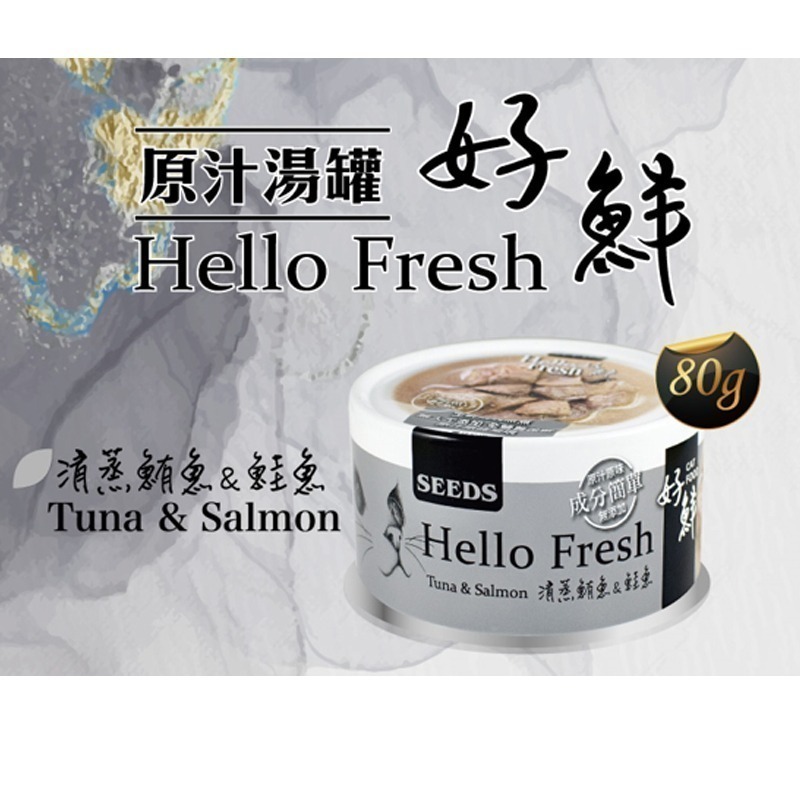 【全台獨特高壓煲湯】🐱Hello Fresh好鮮原汁湯罐🐱台灣惜時 貓罐頭 貓罐 貓主食罐 寵物主食罐 貓零食-細節圖3