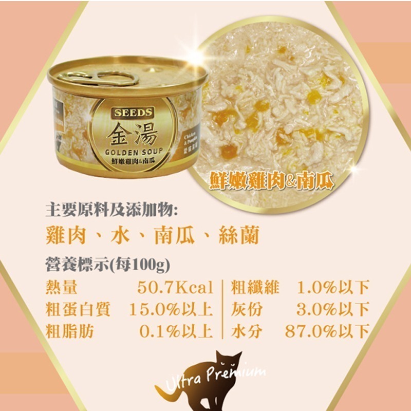 【魚肉湯鮮美味呈現】🐱GOLDEN SOUP金湯愛貓湯罐🐱台灣惜時 貓罐頭 貓罐 貓主食罐 寵物主食罐 貓零食-細節圖8