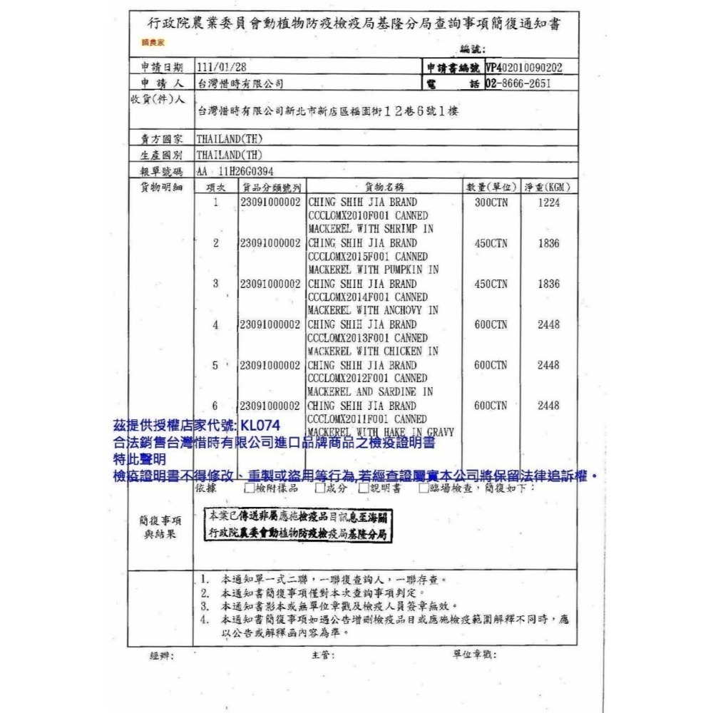 【生鯖魚切塊直封蒸煮】🐱鯖食家燉湯貓罐🐱台灣惜時 貓罐頭 貓罐 貓主食罐 寵物主食罐 貓零食 鮪魚罐頭 主食罐-細節圖3