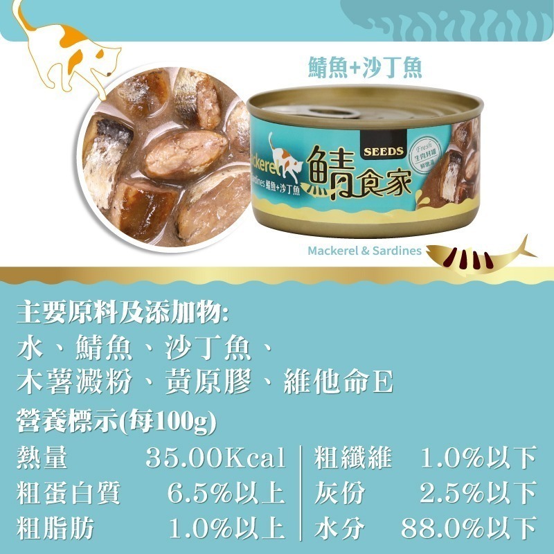 【生鯖魚切塊直封蒸煮】🐱鯖食家燉湯貓罐🐱台灣惜時 貓罐頭 貓罐 貓主食罐 寵物主食罐 貓零食 鮪魚罐頭 主食罐-細節圖5