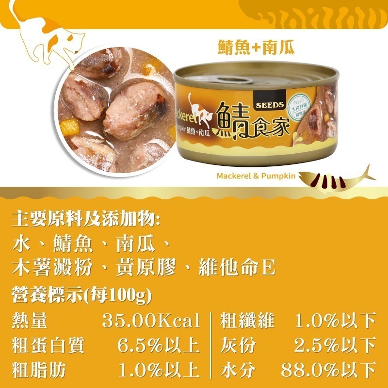 【生鯖魚切塊直封蒸煮】🐱鯖食家燉湯貓罐🐱台灣惜時 貓罐頭 貓罐 貓主食罐 寵物主食罐 貓零食 鮪魚罐頭 主食罐-細節圖6
