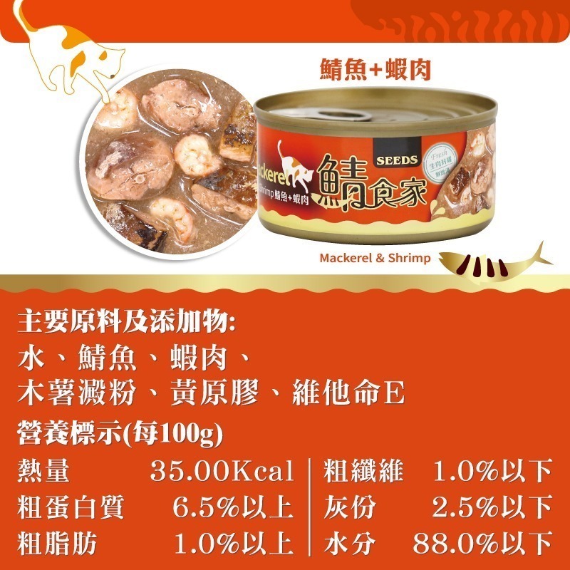 【生鯖魚切塊直封蒸煮】🐱鯖食家燉湯貓罐🐱台灣惜時 貓罐頭 貓罐 貓主食罐 寵物主食罐 貓零食 鮪魚罐頭 主食罐-細節圖7