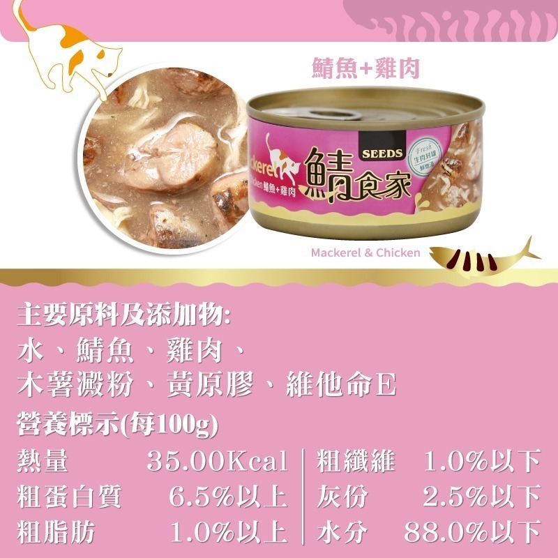 【生鯖魚切塊直封蒸煮】🐱鯖食家燉湯貓罐🐱台灣惜時 貓罐頭 貓罐 貓主食罐 寵物主食罐 貓零食 鮪魚罐頭 主食罐-細節圖8